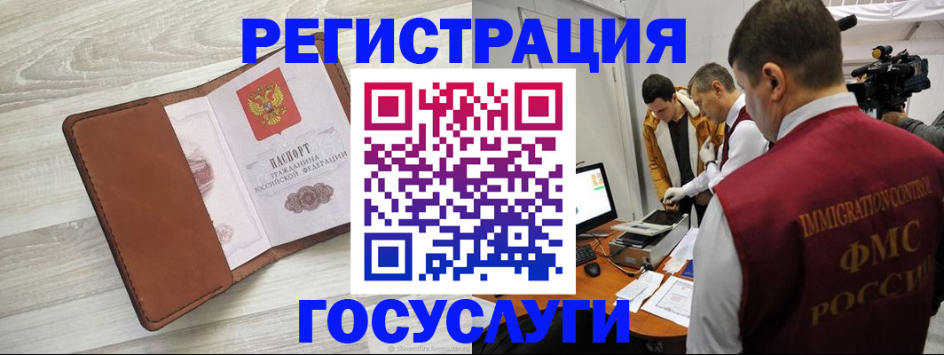 прописка от собственника в Оленегорске