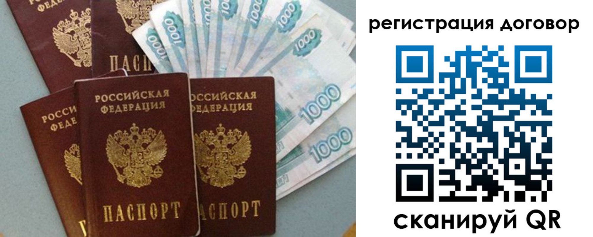 купить прописку в Оленегорске