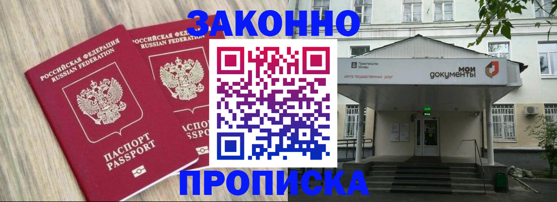 временная регистрация собственник в Оленегорске