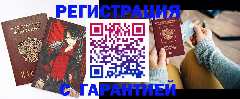 прописка иностранных граждан в Оленегорске