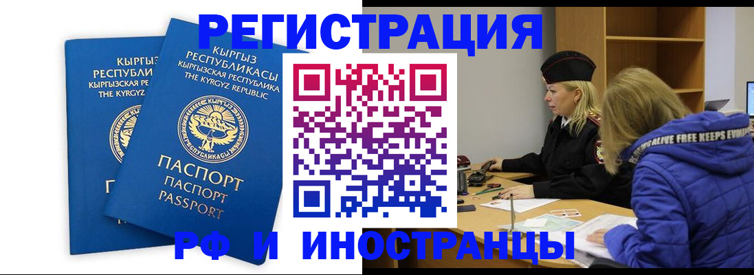 прописка для военкомата в Оленегорске