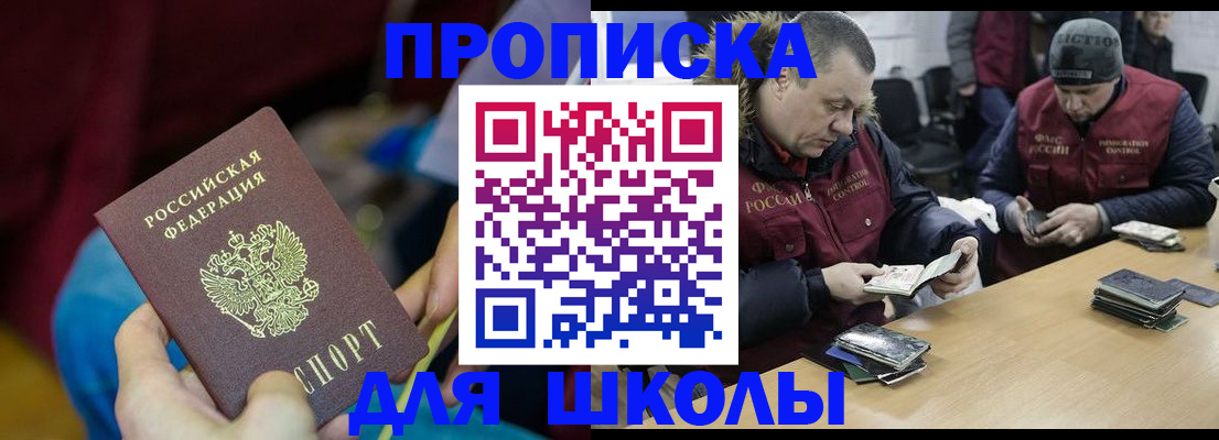 прописка регистрация в Оленегорске