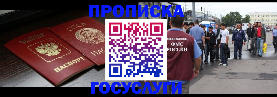 прописка для школы в Оленегорске