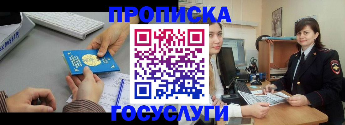 миграционный учет в Оленегорске