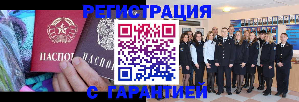 прописка регистрация в Оленегорске