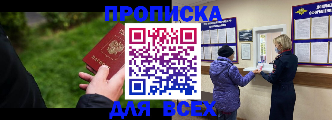 временная регистрация гарантия в Оленегорске