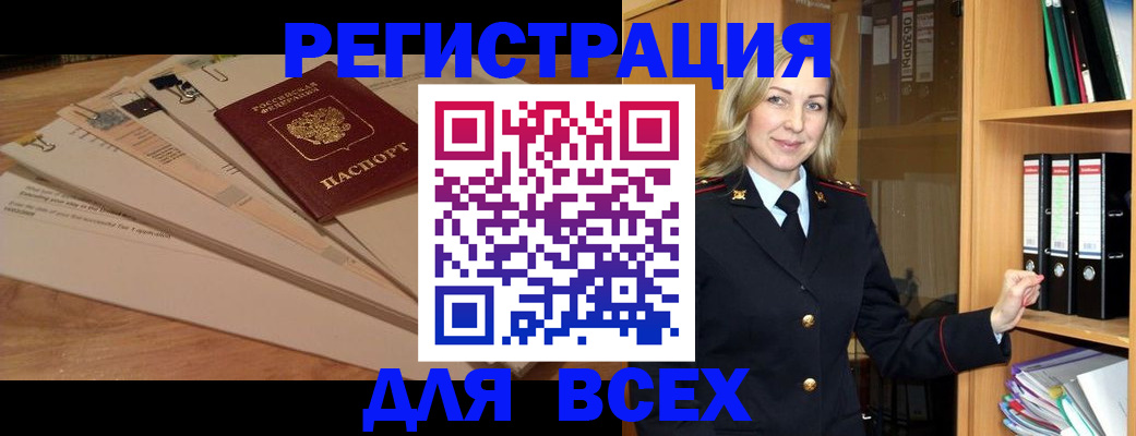 прописка законно в Оленегорске