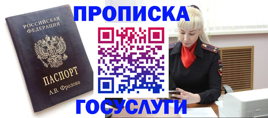 прописка для работы в Оленегорске