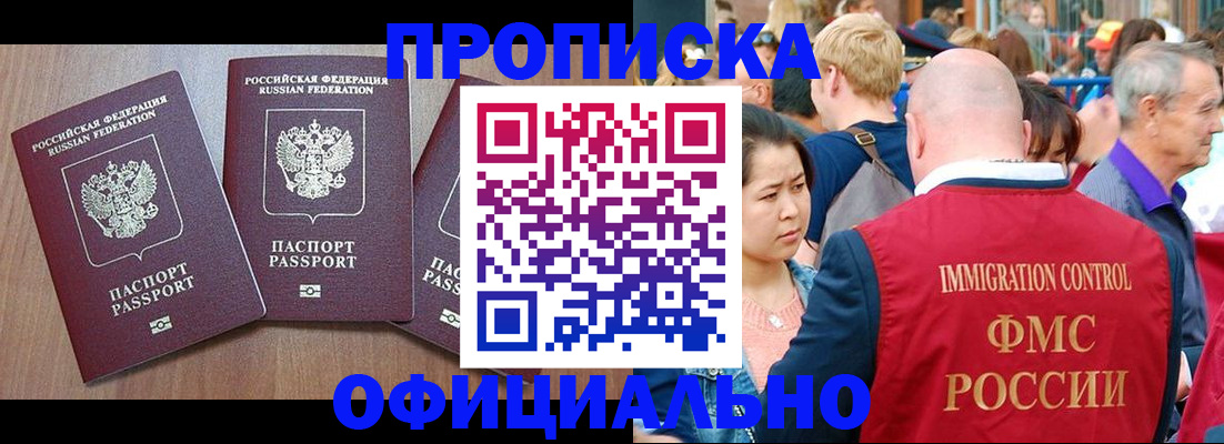 временная регистрация адрес в Оленегорске