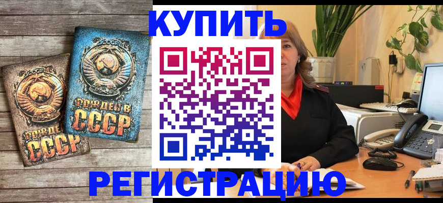 прописка для работы в Оленегорске