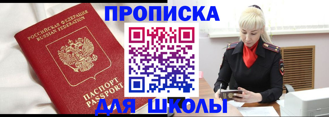 прописка паспорт в Оленегорске